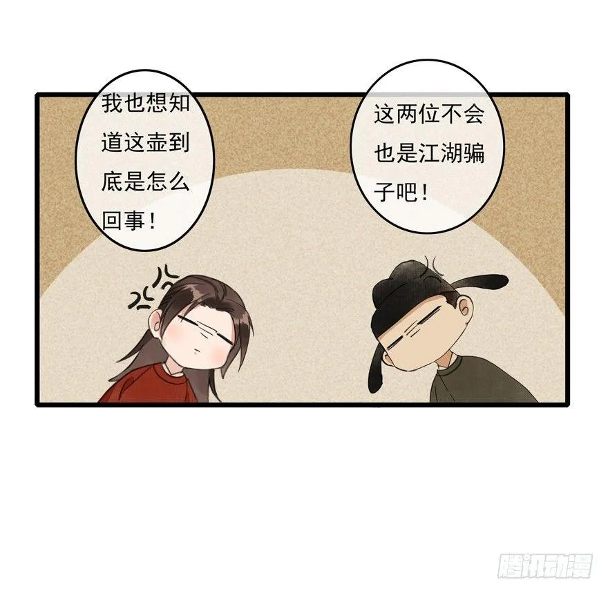 这不是我该来的地方 第23页