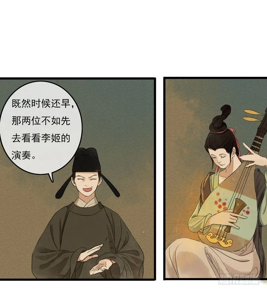 这不是我该来的地方 第24页