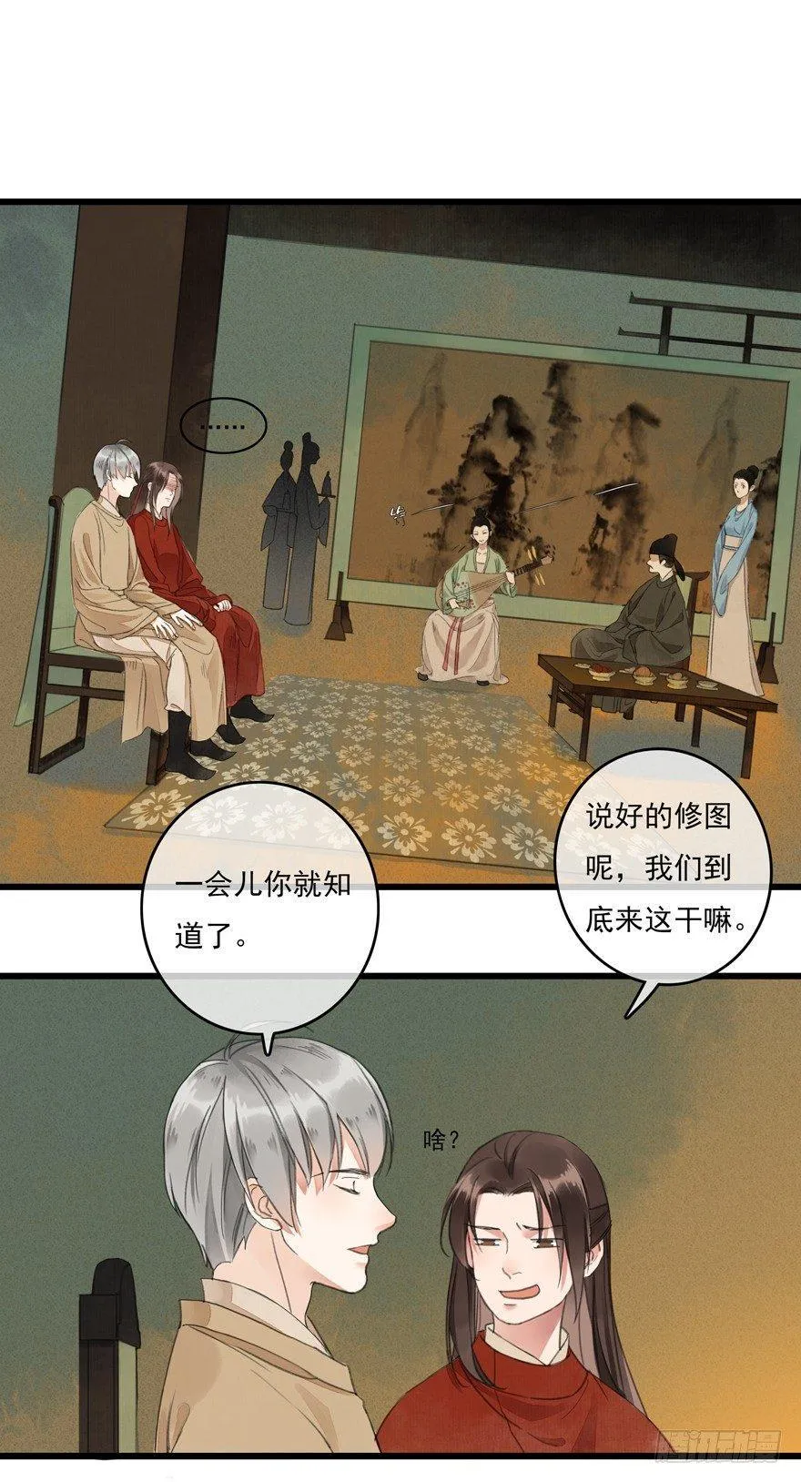 这不是我该来的地方 第25页