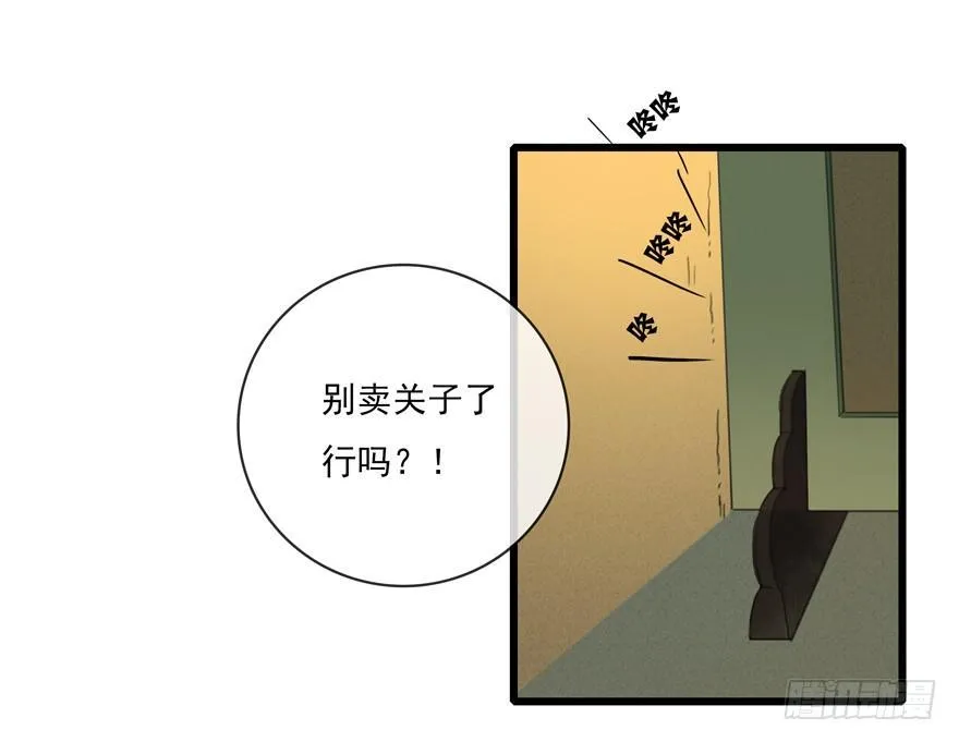 这不是我该来的地方 第26页