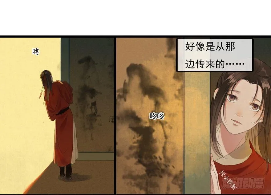 这不是我该来的地方 第29页