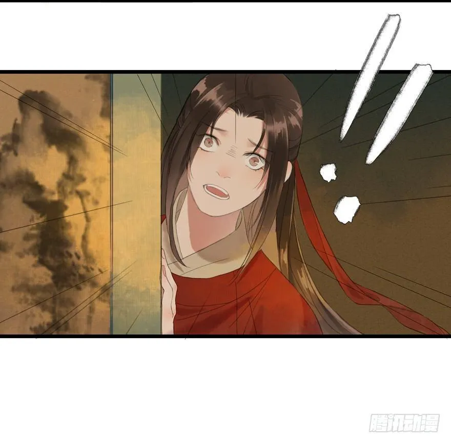 这不是我该来的地方 第30页