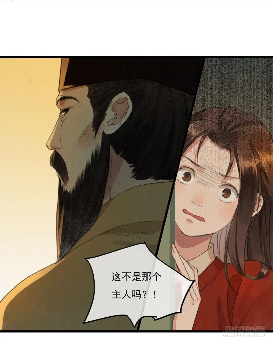 这不是我该来的地方 第33页