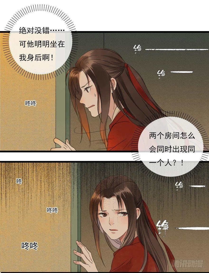 这不是我该来的地方 第34页