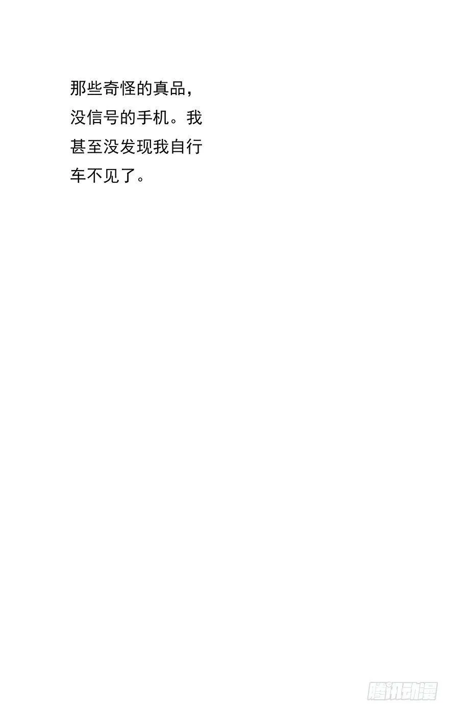 这不是我该来的地方 第36页