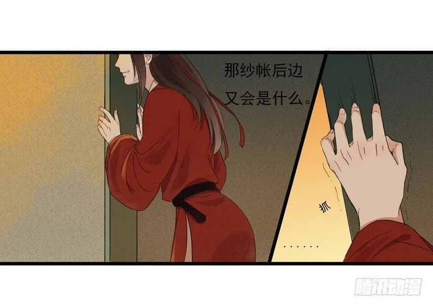这不是我该来的地方 第38页