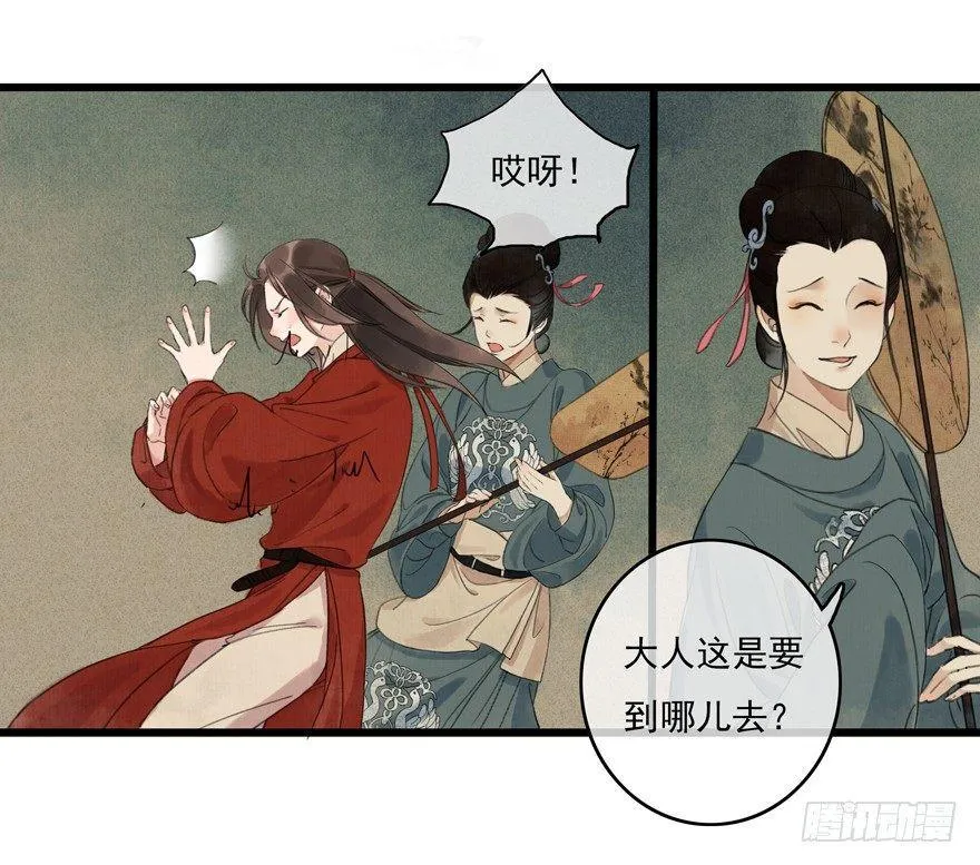 这不是我该来的地方 第45页