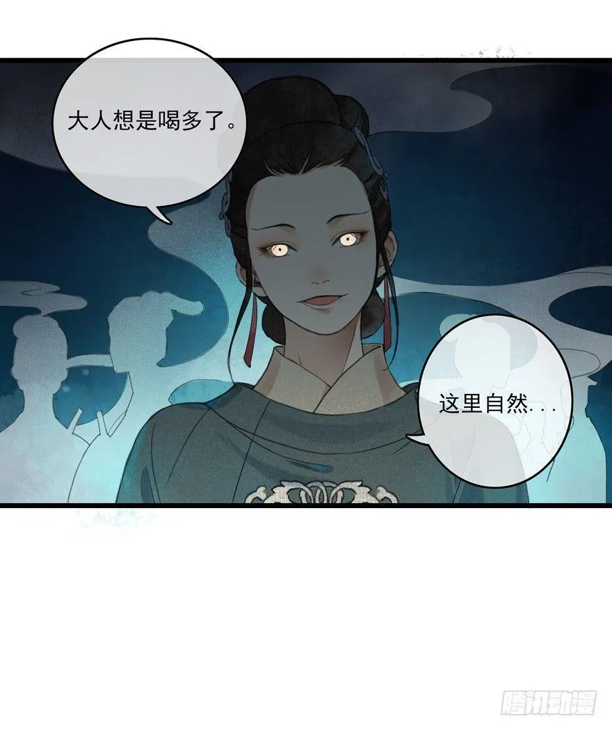 这不是我该来的地方 第48页