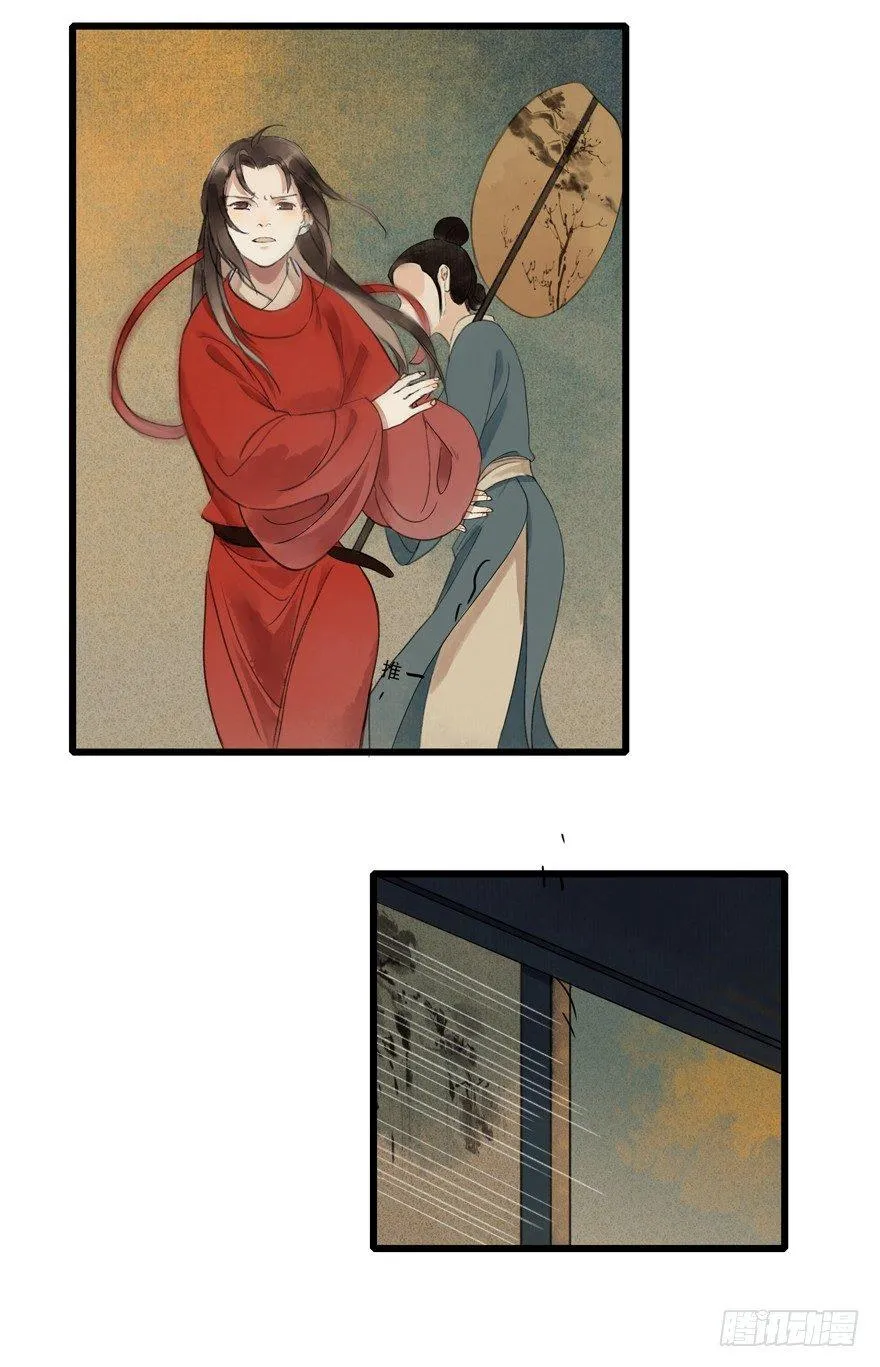 这不是我该来的地方 第50页