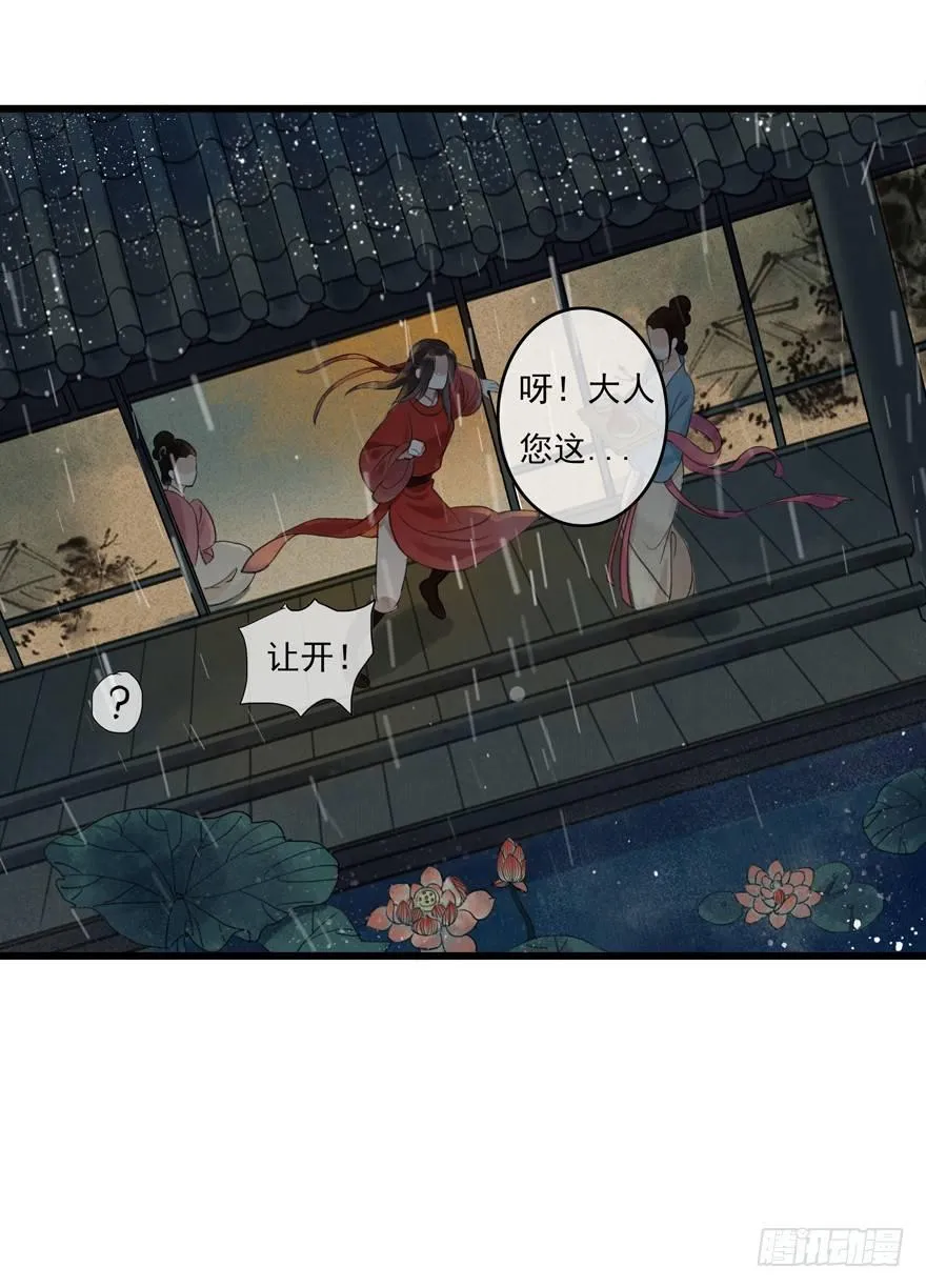 这不是我该来的地方 第51页
