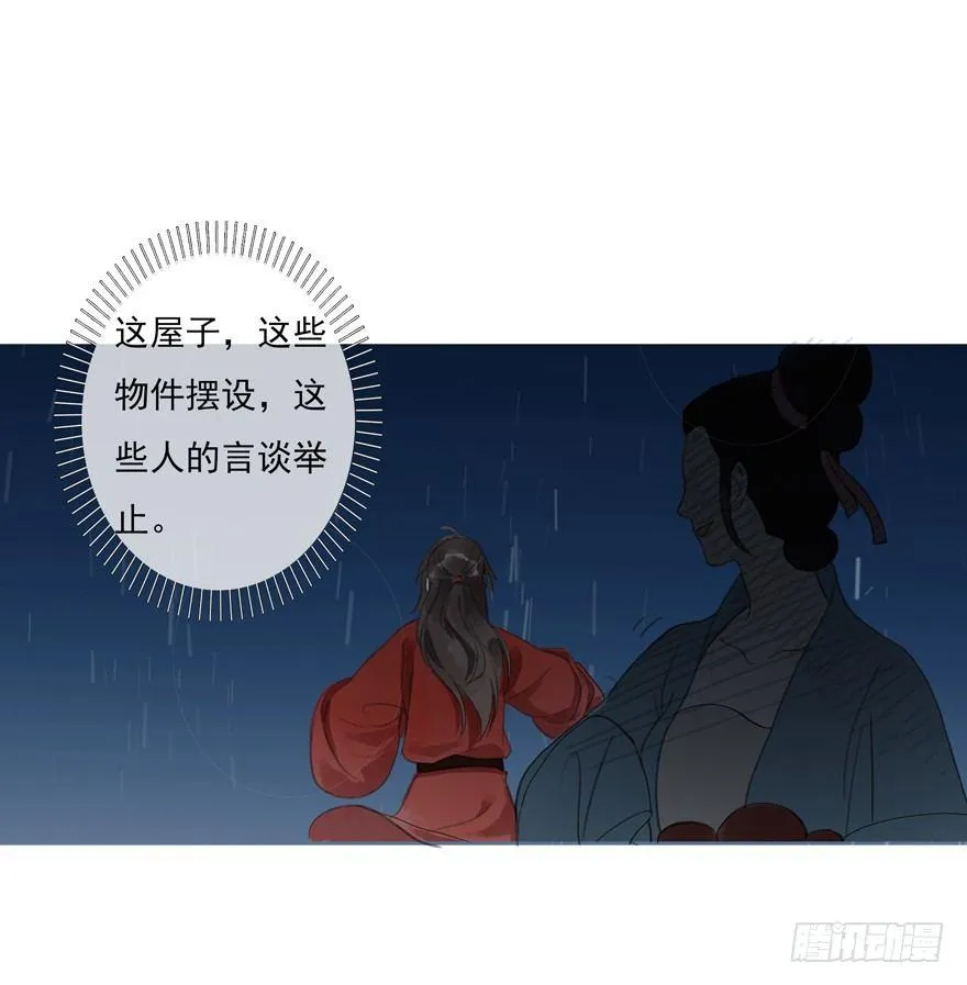 这不是我该来的地方 第52页