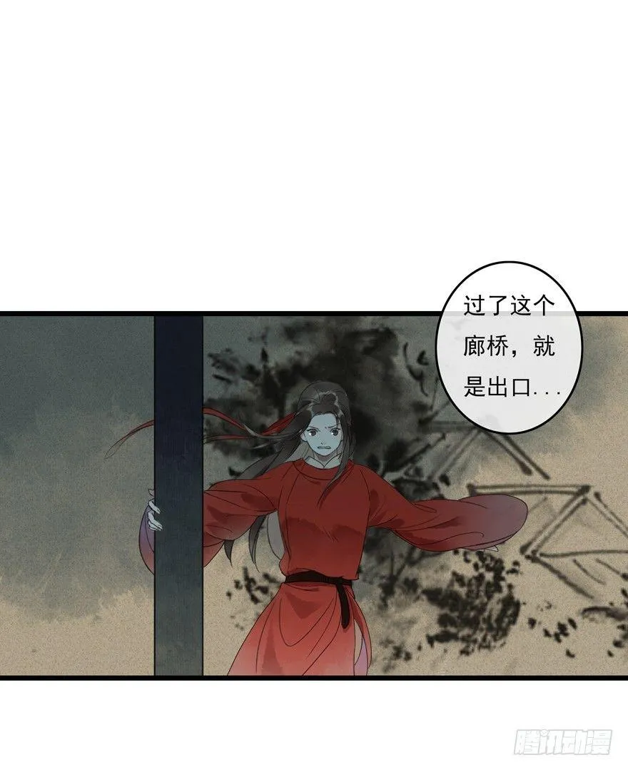这不是我该来的地方 第56页