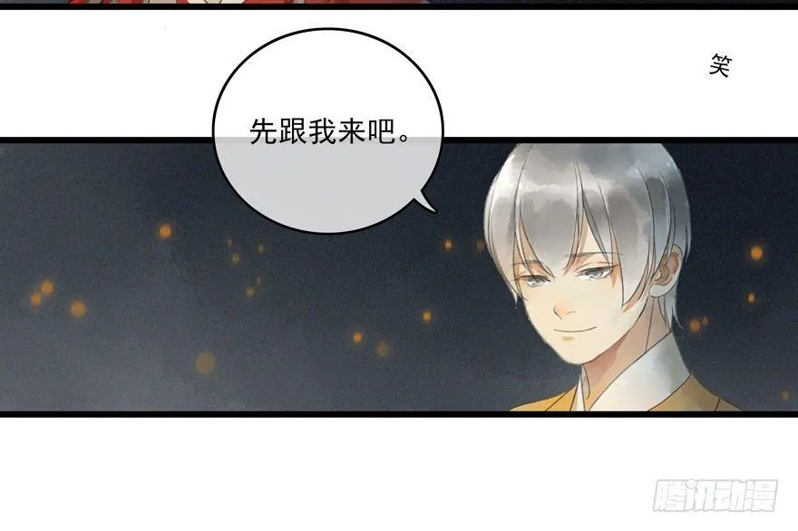 昔日旧友 第5页