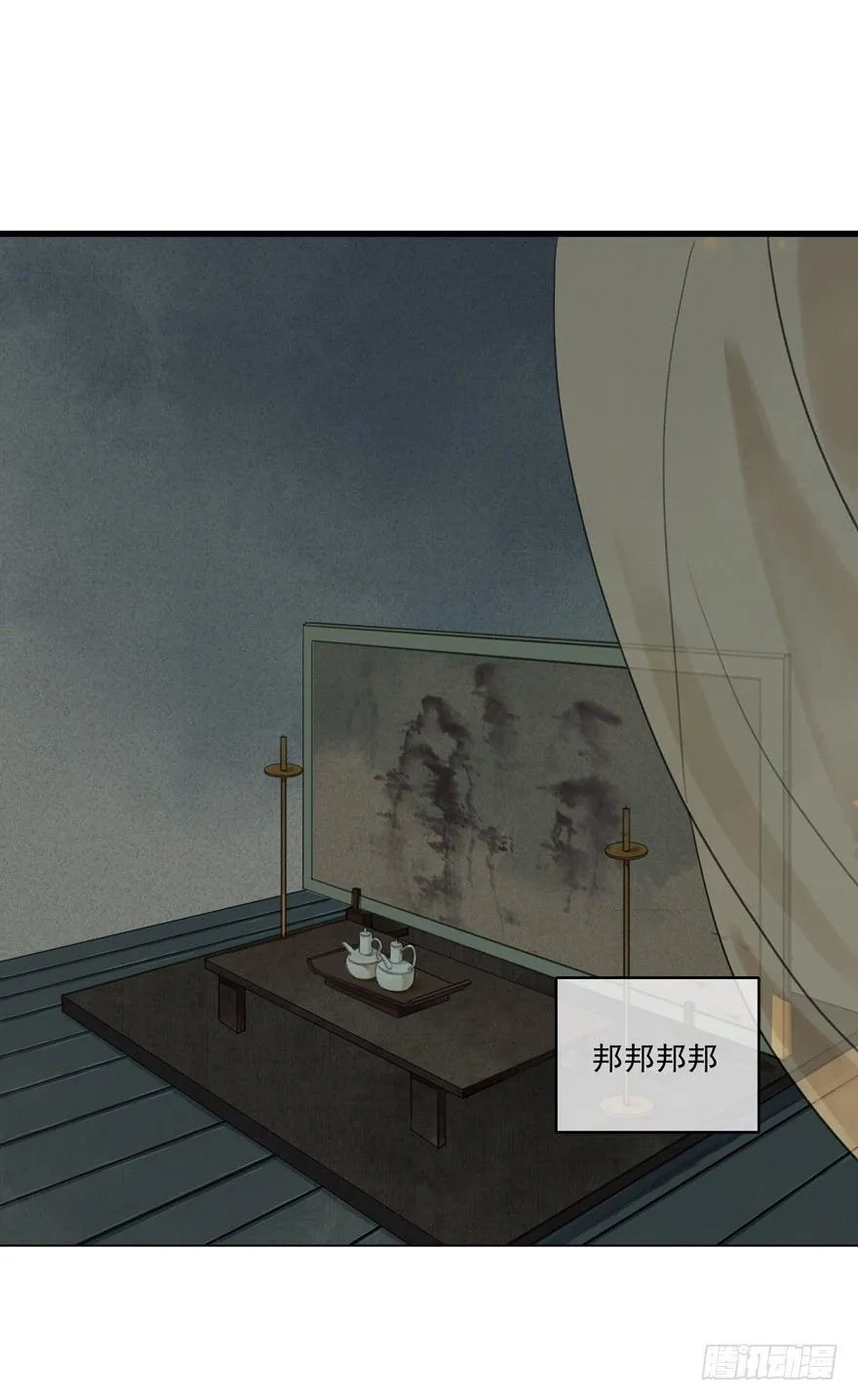 昔日旧友 第6页