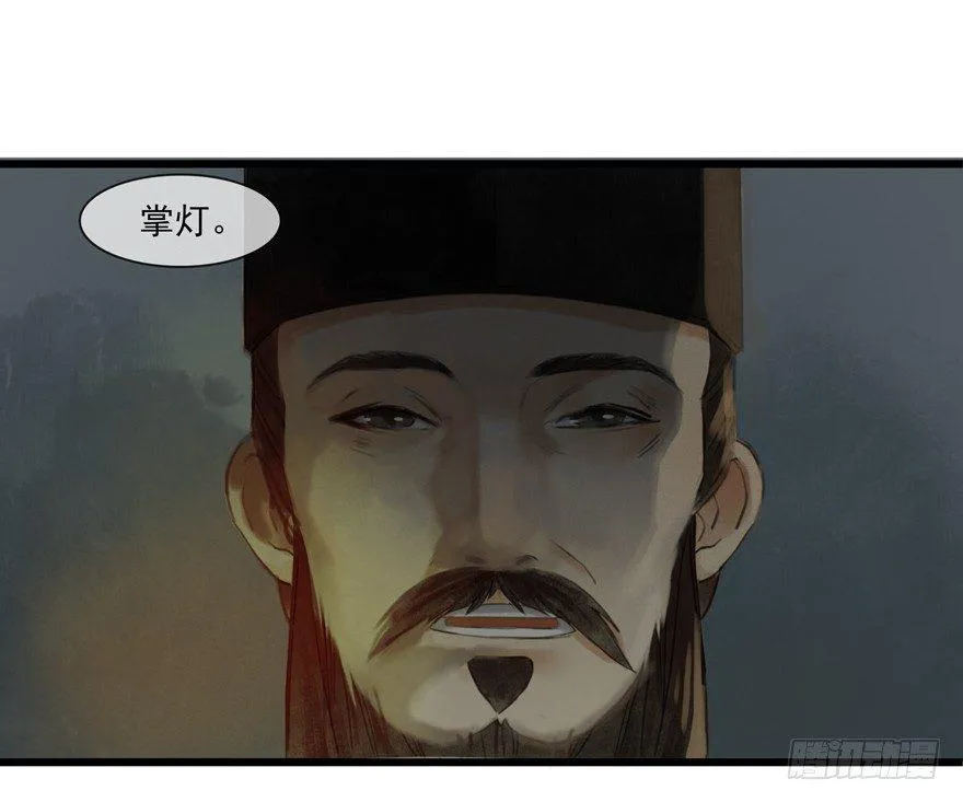 昔日旧友 第10页