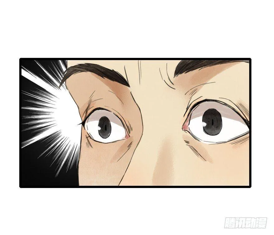 昔日旧友 第12页