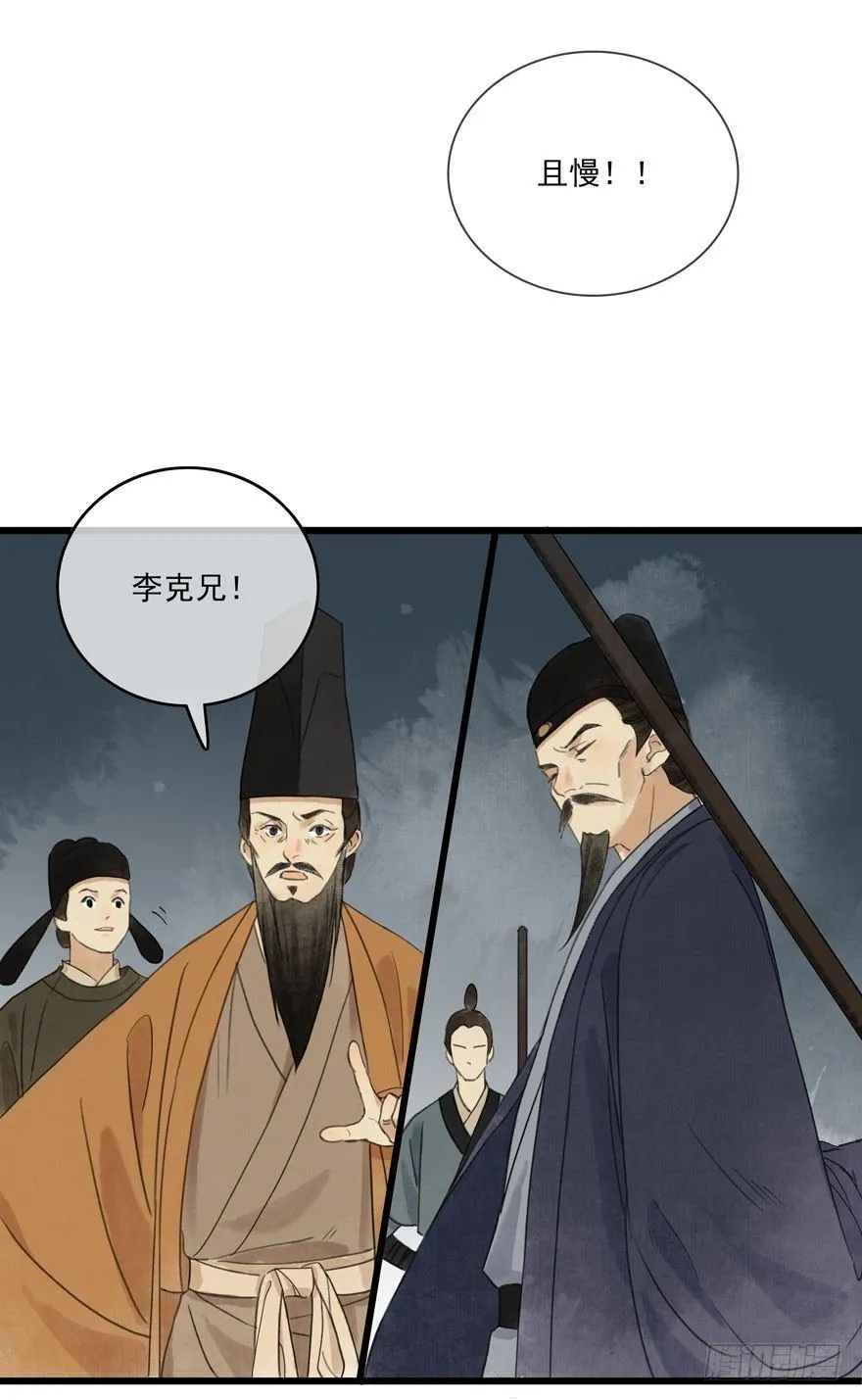 昔日旧友 第13页