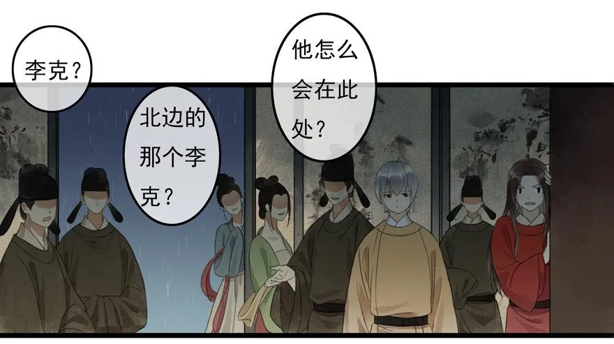 昔日旧友 第15页