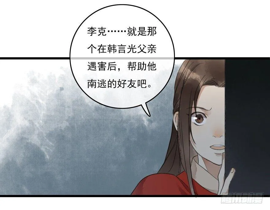 昔日旧友 第16页