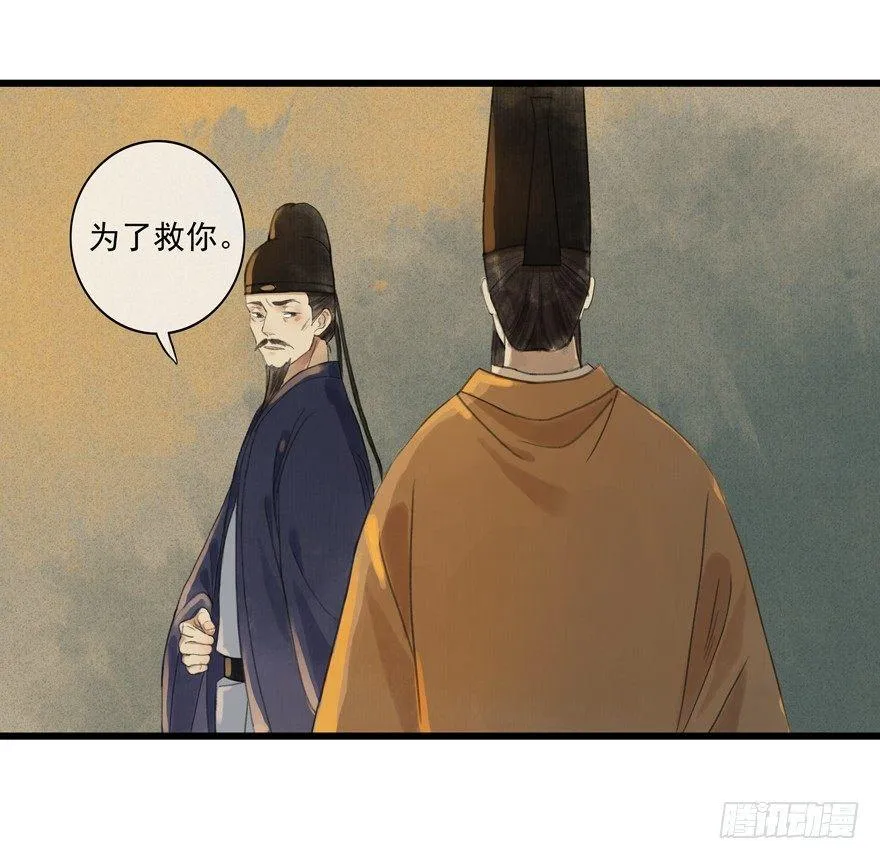 昔日旧友 第18页