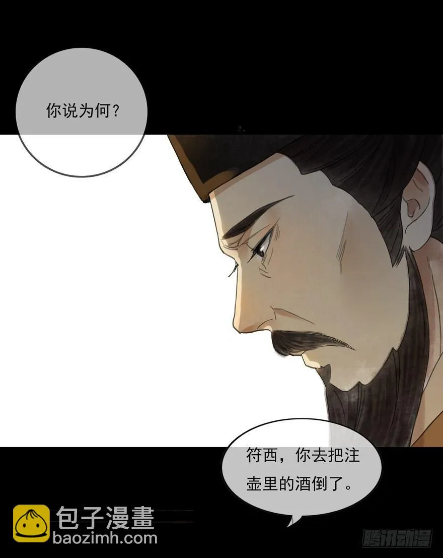 昔日旧友 第20页