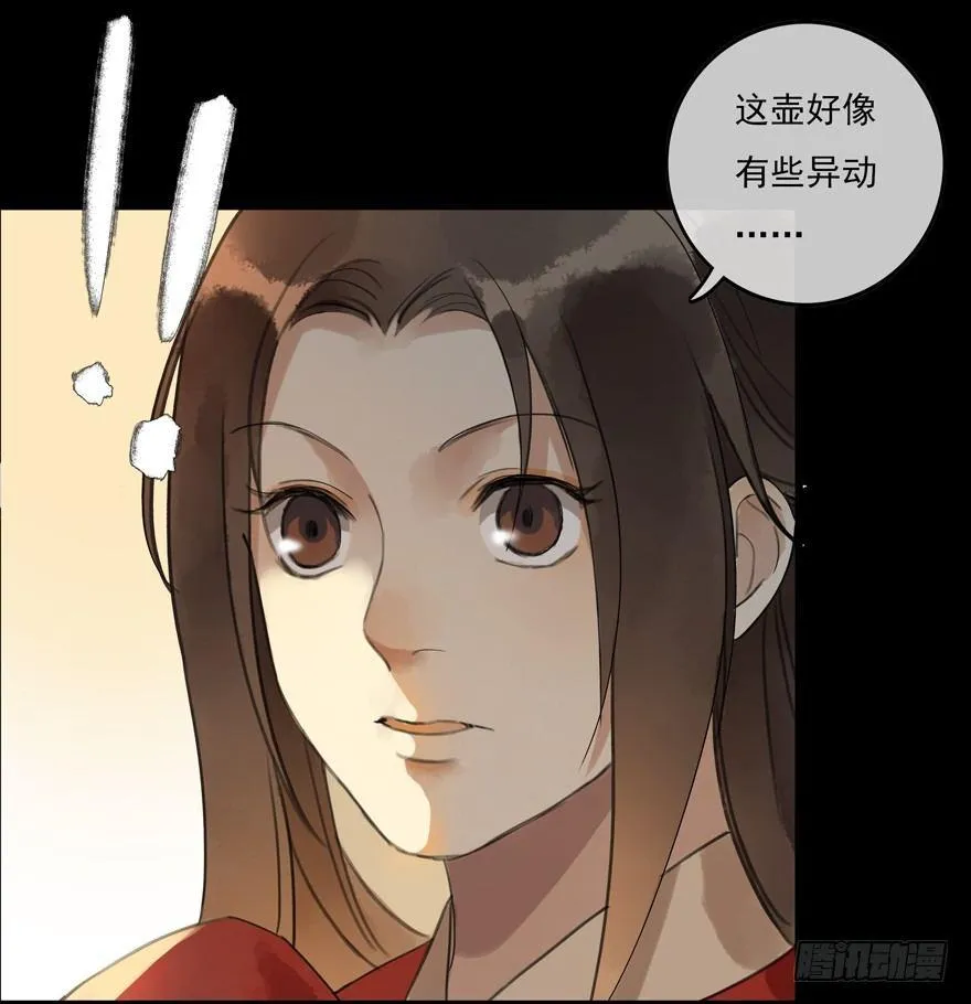 昔日旧友 第23页