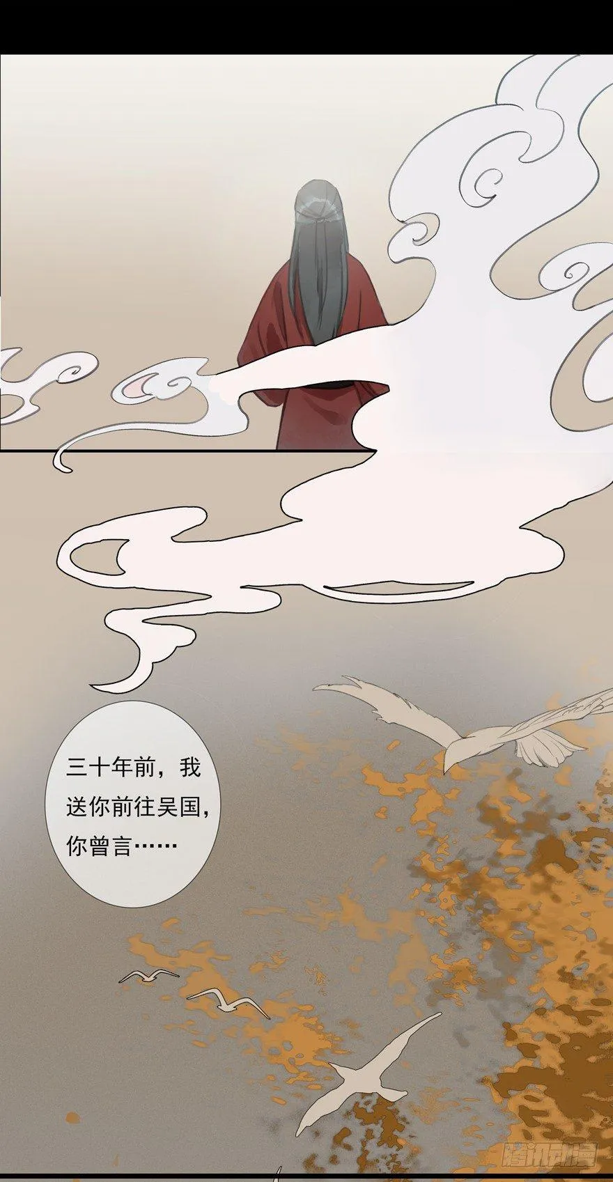 昔日旧友 第25页