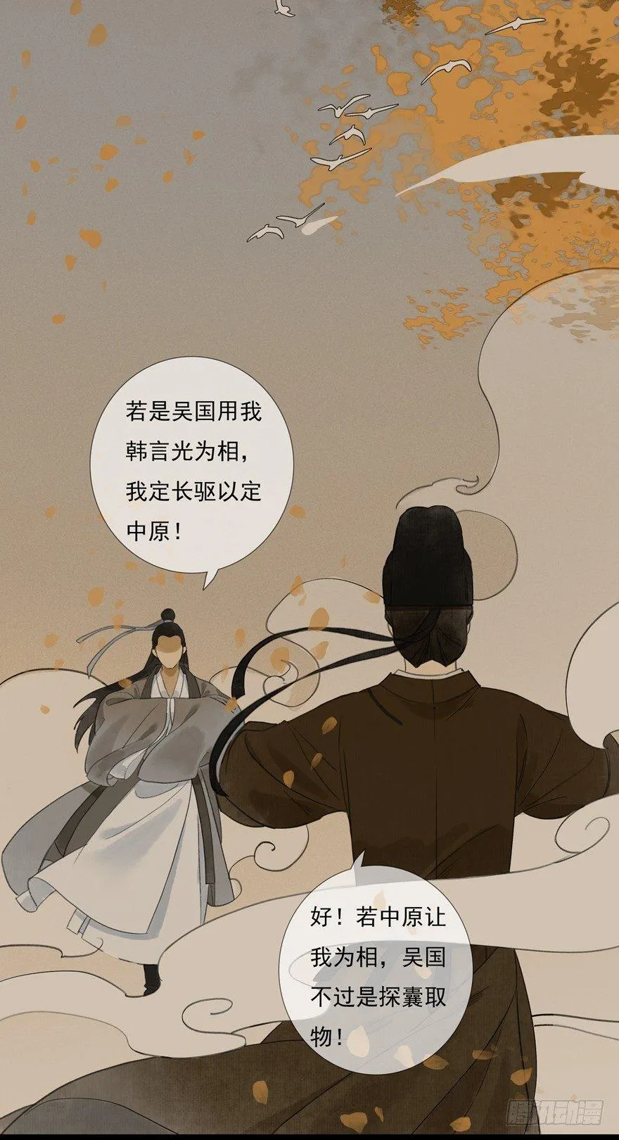 昔日旧友 第26页