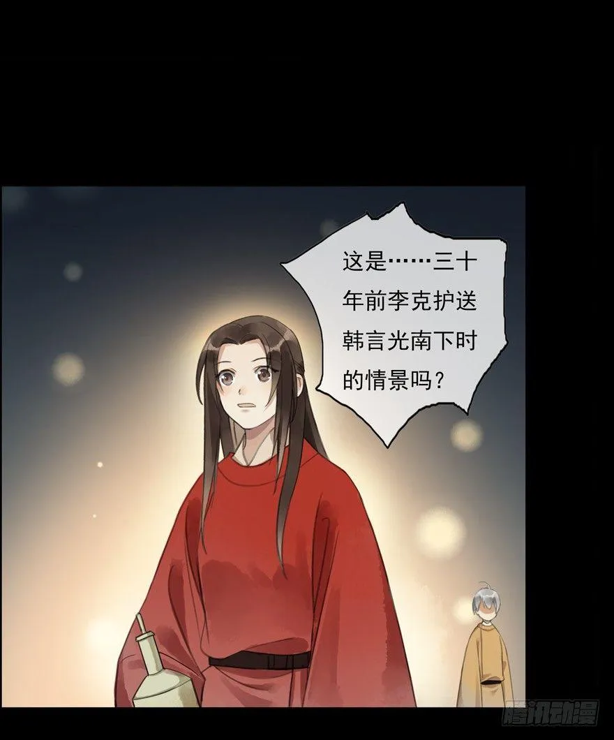昔日旧友 第27页