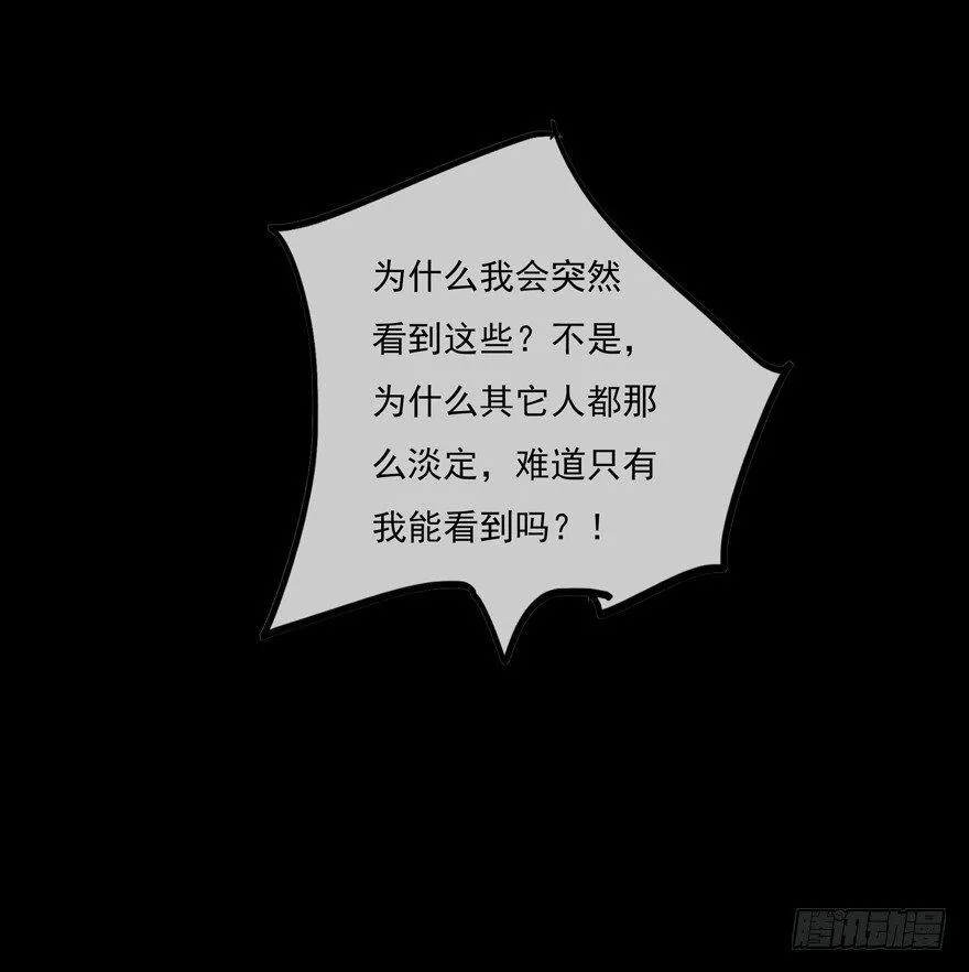 昔日旧友 第29页