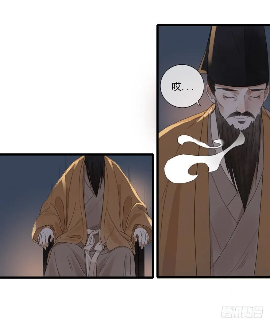 昔日旧友 第32页