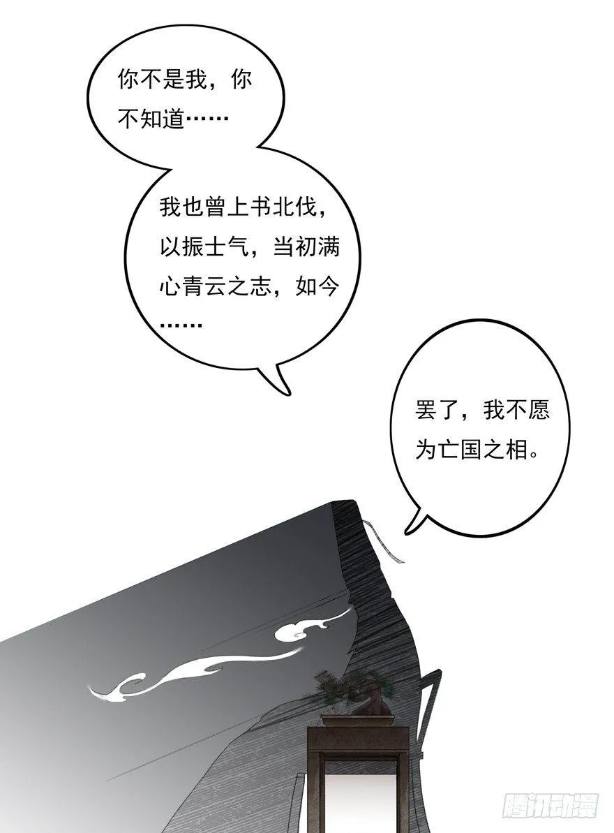 昔日旧友 第33页