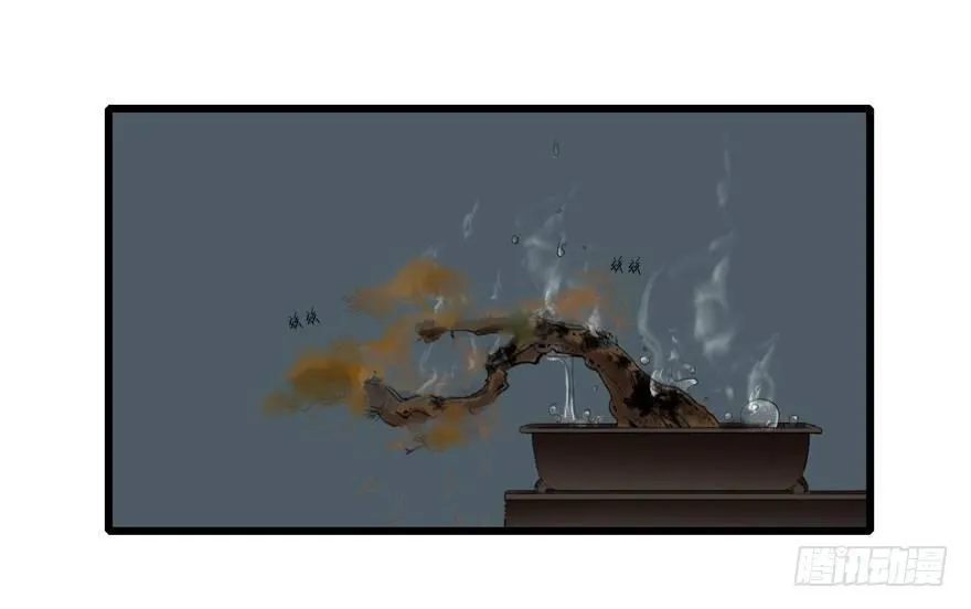 昔日旧友 第34页