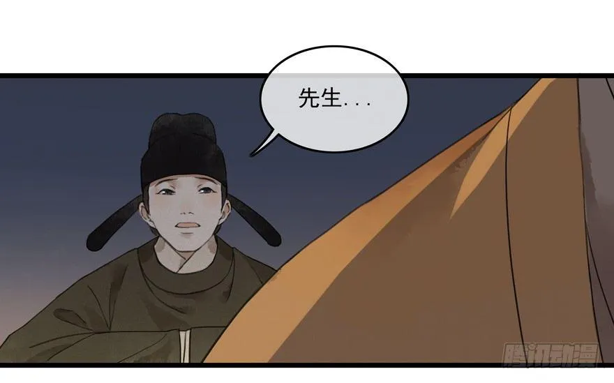 昔日旧友 第35页
