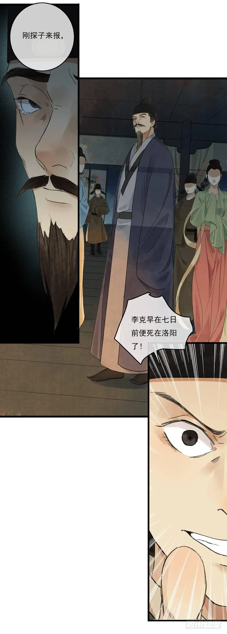 昔日旧友 第38页
