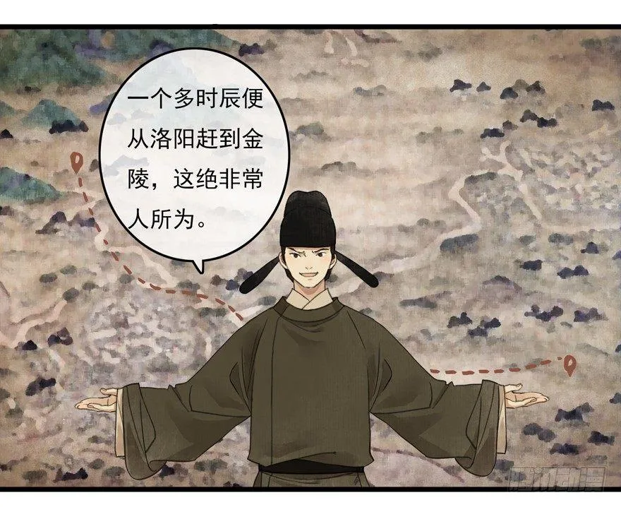 昔日旧友 第39页