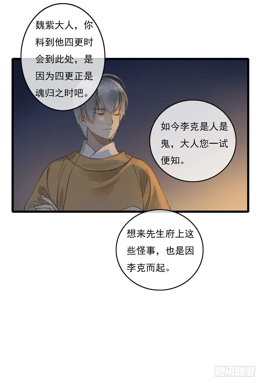 昔日旧友 第40页