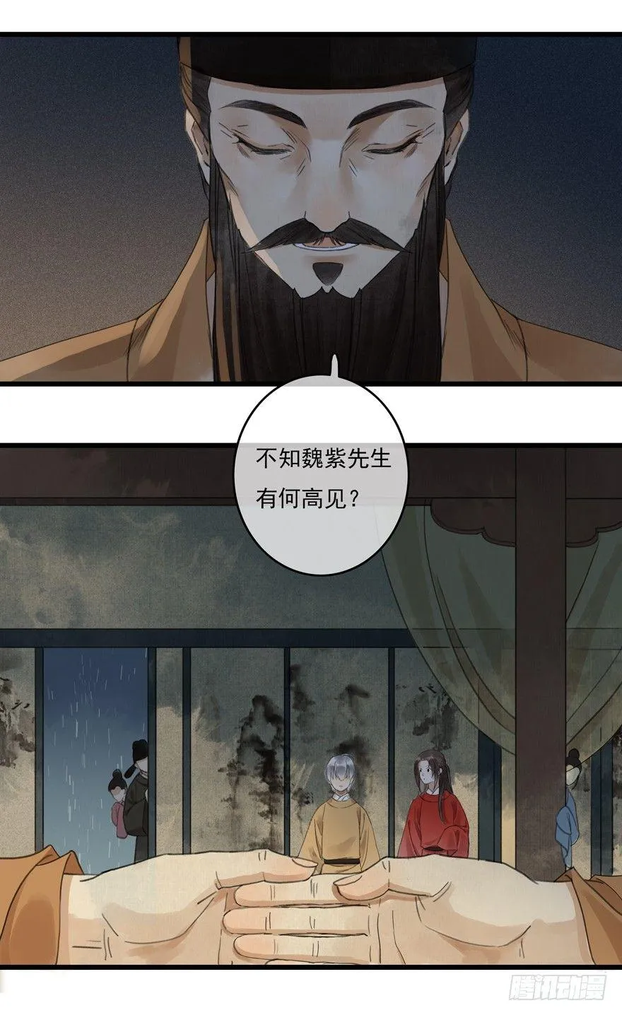 昔日旧友 第42页