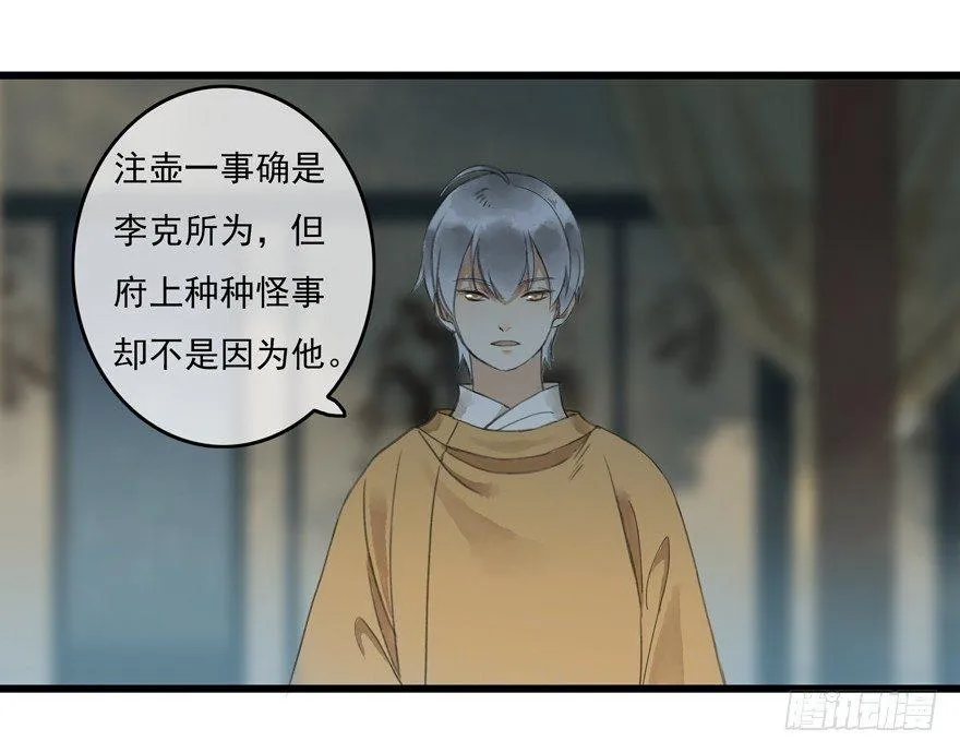 昔日旧友 第43页
