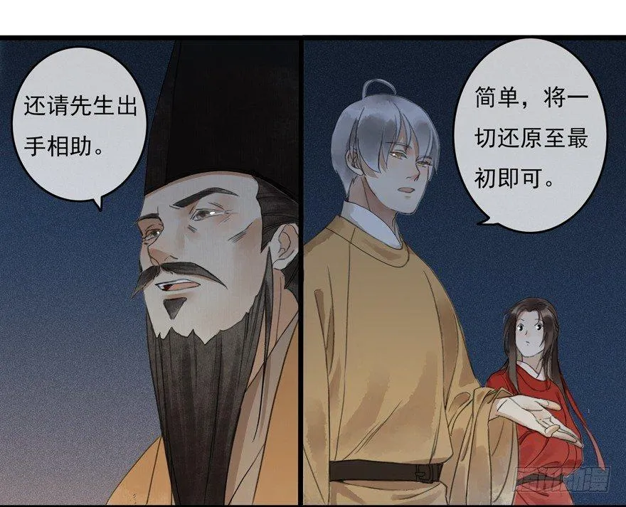 昔日旧友 第44页