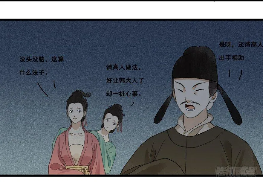 昔日旧友 第45页
