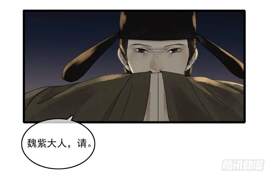 昔日旧友 第46页