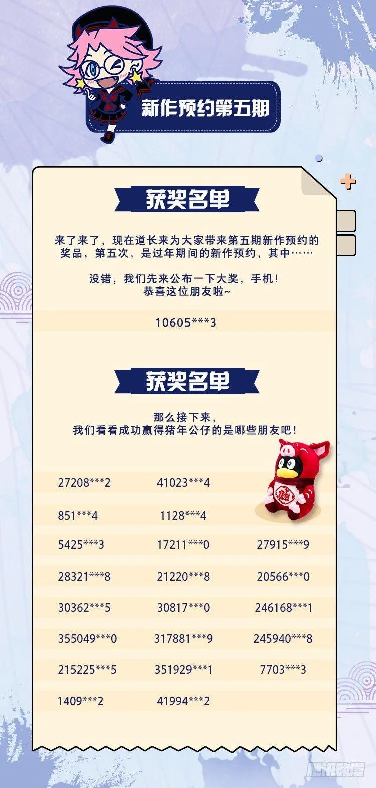 昔日旧友 第50页
