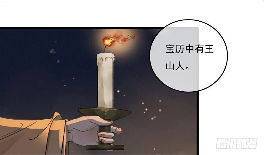 借妙法一用 第4页