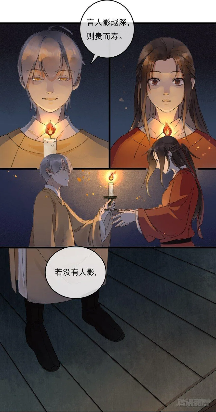 借妙法一用 第7页