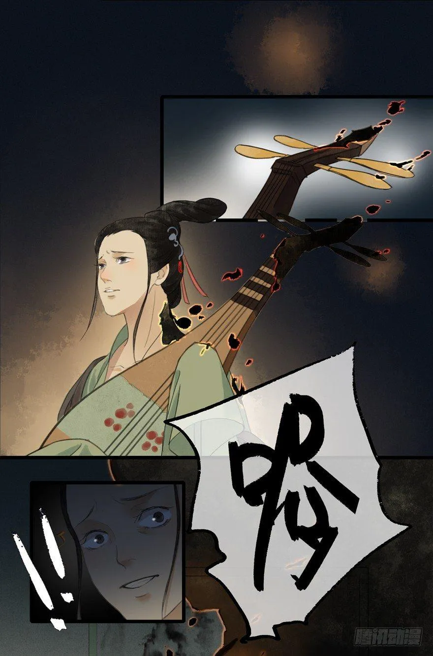 借妙法一用 第16页