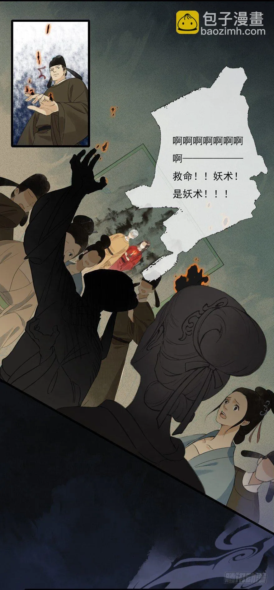 借妙法一用 第20页