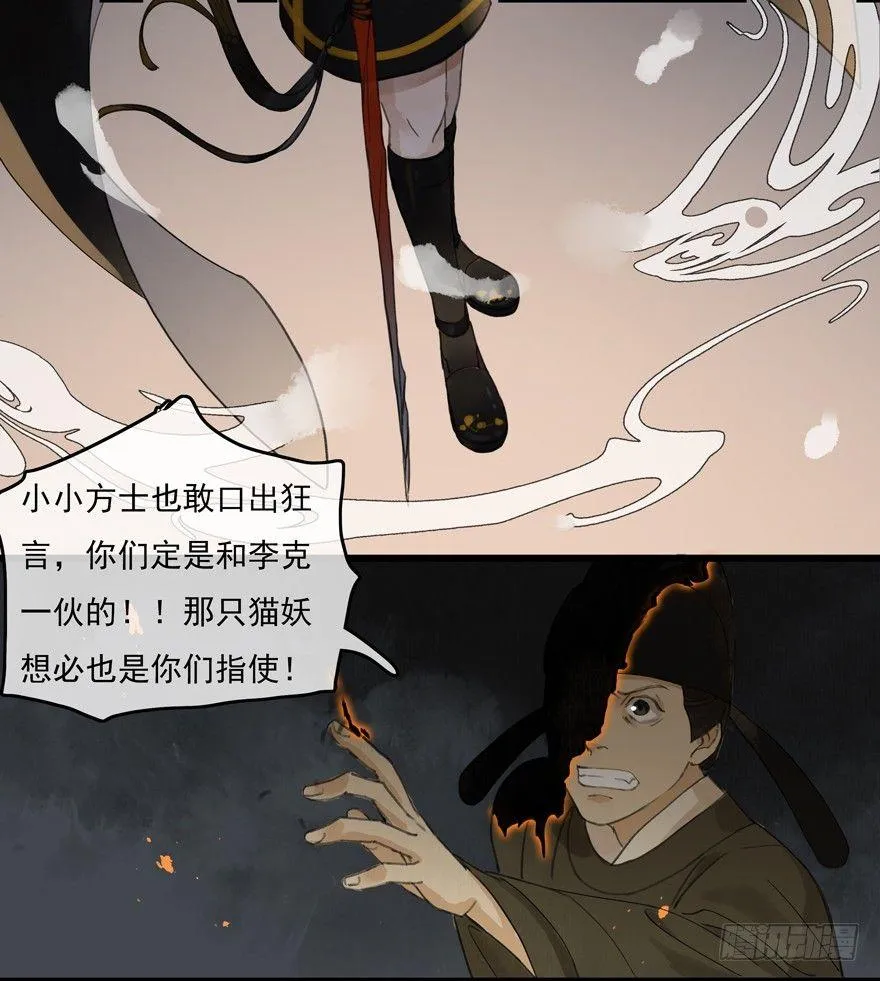 借妙法一用 第22页