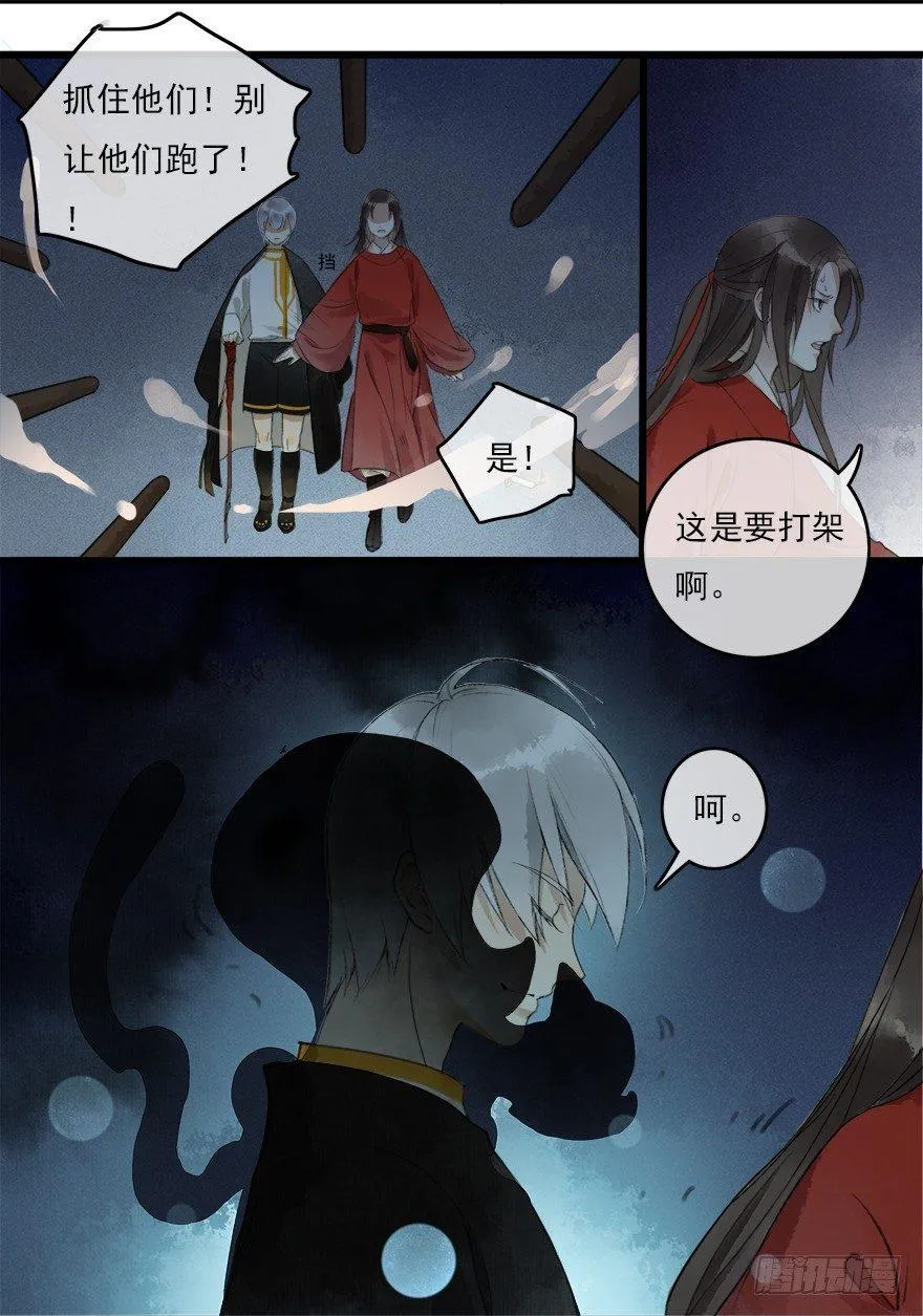 借妙法一用 第23页