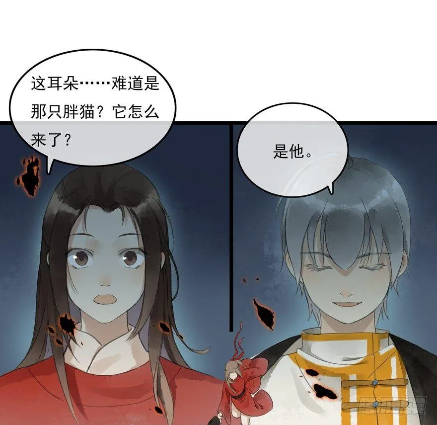 借妙法一用 第25页